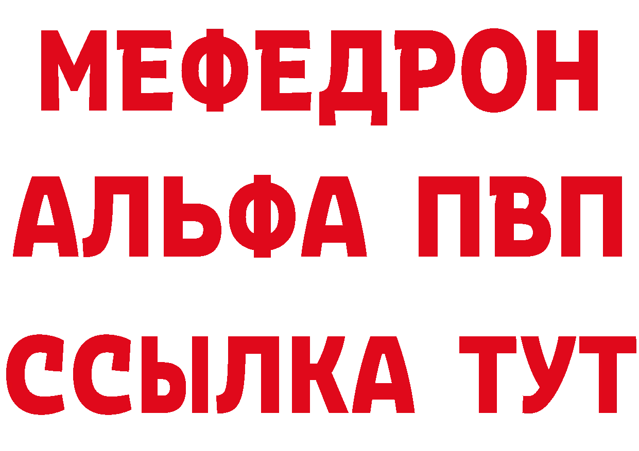 БУТИРАТ бутик зеркало даркнет мега Махачкала